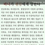 <b>바나</b>, 대체 왜이래요