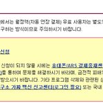 백신 프로그램 조심합시다.