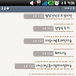 ★★★겁나웃긴 여고생전쟁!! 스압有★★★