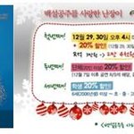 추운 연말, 따뜻한 무료 <b>or</b> 저렴이 공연 정보!!