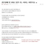 [결시친 퍼옴] 남친이 <b>맨몸</b>으로 시집오라고 한 글....댓글이....