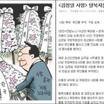 <b>좌파</b> 우파문제가 아니라 인터넷에 간첩들이 판을치냐