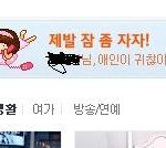 네이트 <b>예의</b>없네...