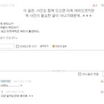 ,,야 악플러 ㅁㅁ님아