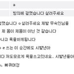 <b>빙의</b>에 걸렸어요..
