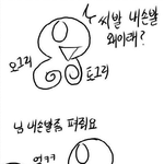 연예인 얘기는 좋은데 팬덤싸움은