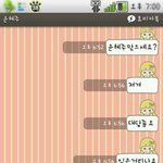 ★★★(사진有)가해자옹호하는<b>윤혜주</b>와의카톡대화요★★★