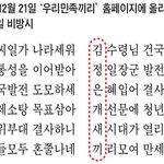 [동짓날은]  역시 우리<b>민족</b>끼리