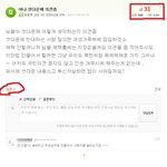 ●네이버 인터넷의견조작 여성부