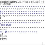 사진有)<b>랜덤</b> 챗팅하다가.....ㅠㅠ