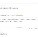 ㅋㅋㅋ뭐임 엔터톡 사과하고다니는데도 <b>사칭</b>을 해주시네