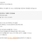 <b>운영</b>자가 나한테메일보냄 ㅅㅂ