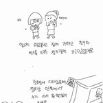 만화有 부모님께 우리 잘해드립<b>시다</b>