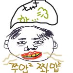 __[그림有]__"똥 잡솼소?"
