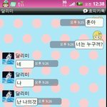 ★★★카톡有 날 씁쓸하게만든 남친교육스킬..하아..★★★★