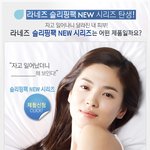 라네즈 슬리핑팩이 1월에 출신된다고 하네요