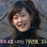 오늘 짝 여자 4호
