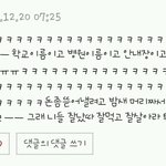 ★★붕어빵집 6학년 글에서 돈뜯어먹으려 했던 인간/사진有★★