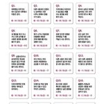 간단한 정신<b>연령</b> 테스트