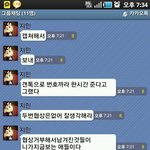 ★★★★ 카톡 감옥 만든 사람 입니다 ★★★★