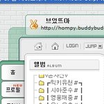 ☆★☆공감100%추억의<b>버디</b>버디☆★☆