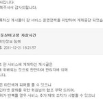 <b>운영</b>자에게 받은 최고의 메일