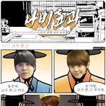 ★☆가수 <b>병맛</b>만화 모음☆★