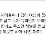 ★★(수정)<b>님들</b> 진짜 ㅁ ㅣ친.년본적없으시죠?여기있네요★★★★