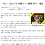 ▶◀대한민국 사법부는 죽었습니다..