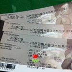 낼 불금 준비 <b>완료</b>~