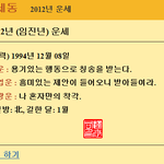 방금본 무료<b>운세</b> 결과 ^^