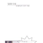 여성들의 <b>언어</b>...ㅇ_ㅇ;;