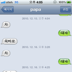 [사곧내]  쫌 쿨한 아빠와 나