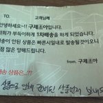 구제ㅈ아에서 주문한 상품 <b>세달</b>만에 취소 받았네요