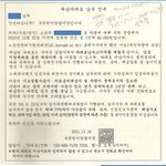 (사진有) 7년 뒤 날아온 어이없고 황당한 고지서