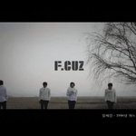 ☆★new f.cuz-뉴 포커즈/새멤버 영입((일부사진有))★☆
