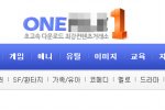 무작위로 돈나가는 <b>파일</b>다운로드 홈페이지 ^^★★★★ ( 눈팅이라도...