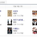 ★☆★☆2011 크리스마스 tv특선영화☆★☆★ 채널편성표有 집에서보내는사람들...