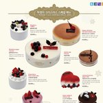 크리스마스<b>케익</b> 선택 완료 !