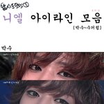 틴탑<b>니엘</b> 아이라인 쩌는듯;;