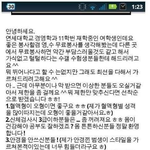 [공포] <b>여대생</b>의 무료 과외!!