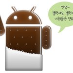 갤럭시s, 갤럭시탭 아샌으로 업그레이드 해준다고 해놓고 오리발 내미는...