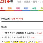 ★(사진有)★ 랜챗에서 만난 <b>병맛</b>가튼놈과의 카톡♨.♨