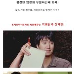 황정민 엄정화의 우월싸인체 <b>화제</b>?!