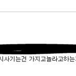 이걸 어디에올려야 할지 몰라서 난 10대니깐여기에..