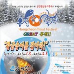 강원도에서 송어축제가 열린다! 홍천<b>황금</b>송어축제!