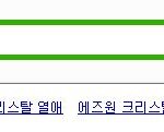 크리스솔로인사람들어와요