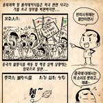 미국반대에만 나서는 <b>무리들</b>