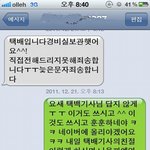 ★★★택배기사의<b>친절</b>ㅋㅋㅋㅋㅋㅋ★★★