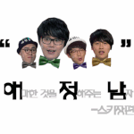 1팀_Zebra [스키장정보] 엘리시안강촌에 대한 애매한 정보들...